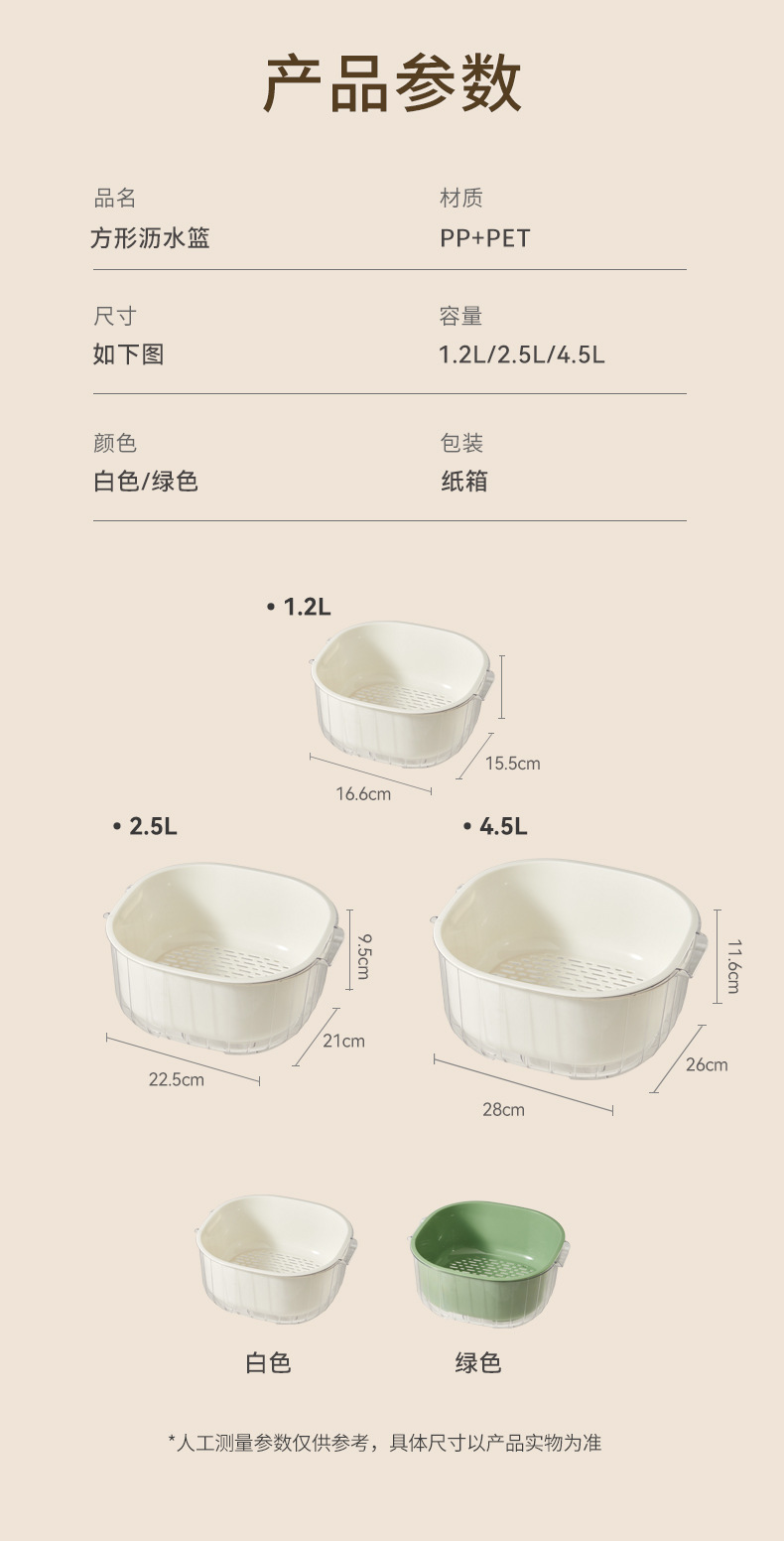 PET沥水篮家用厨房用品洗菜篮双层沥水篮 滤水篮洗菜盆塑料家用批详情11