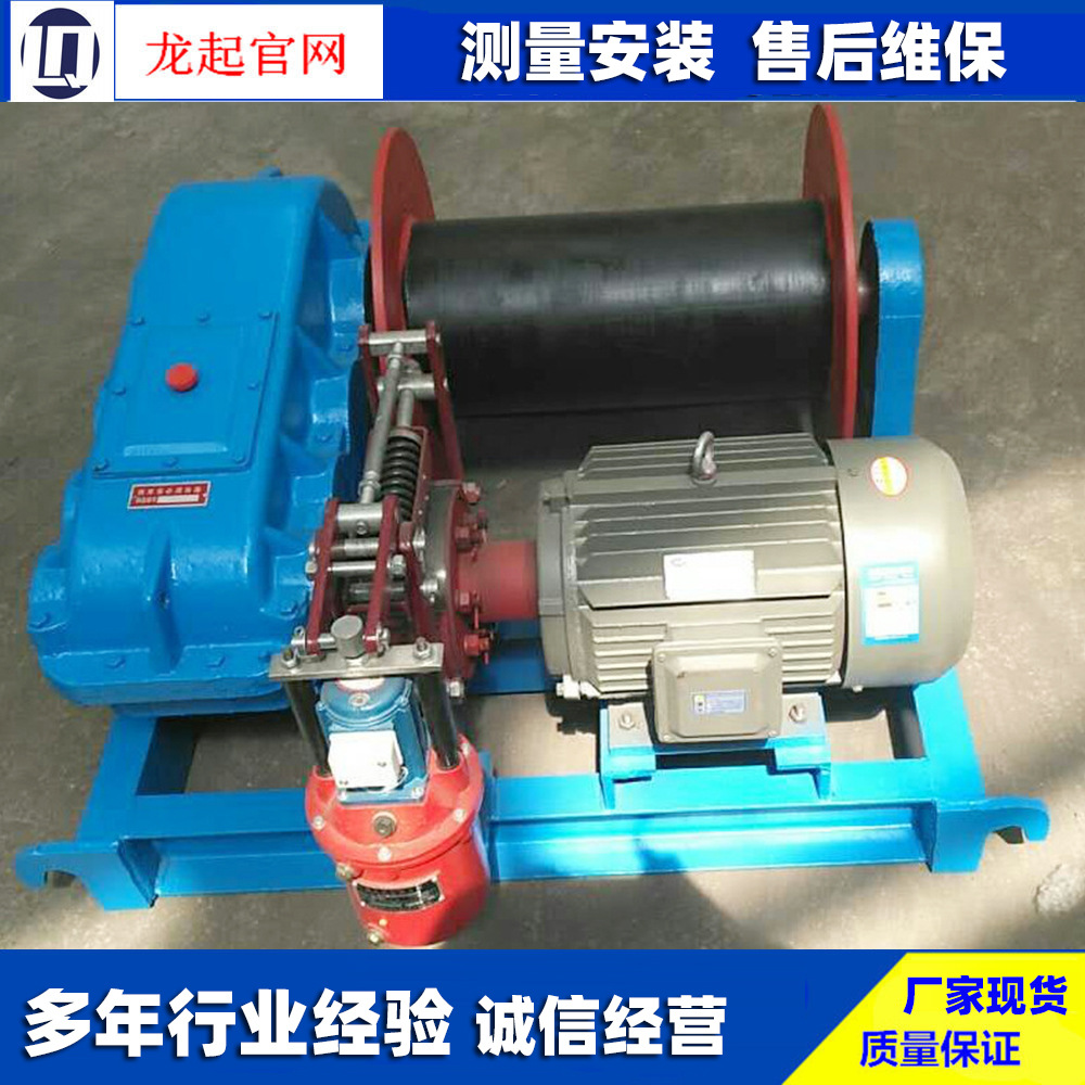 厂家现货 5吨电动卷扬机 快速卷扬机5吨 建筑/电控卷扬机
