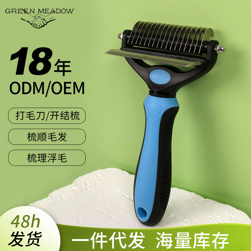 Peine para mascotas transfronterizo, peine desenredante multifuncional, cuchillo para eliminar pelo, peine para aseo de perros, peine para eliminar pelo, peine para aseo de gatos
