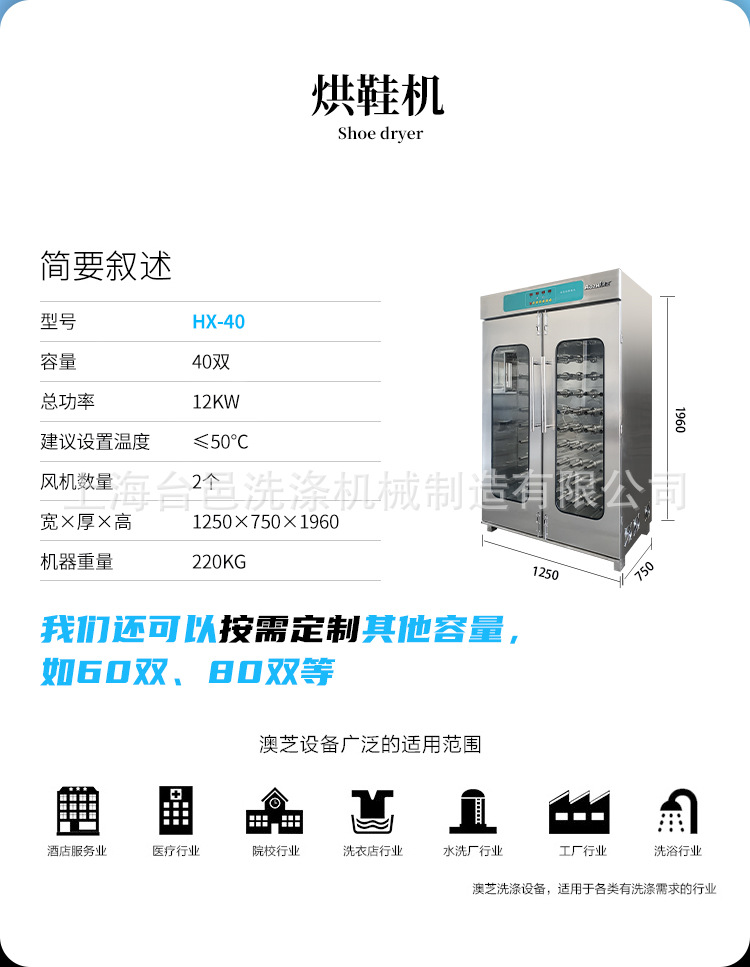 烘鞋机_02.jpg