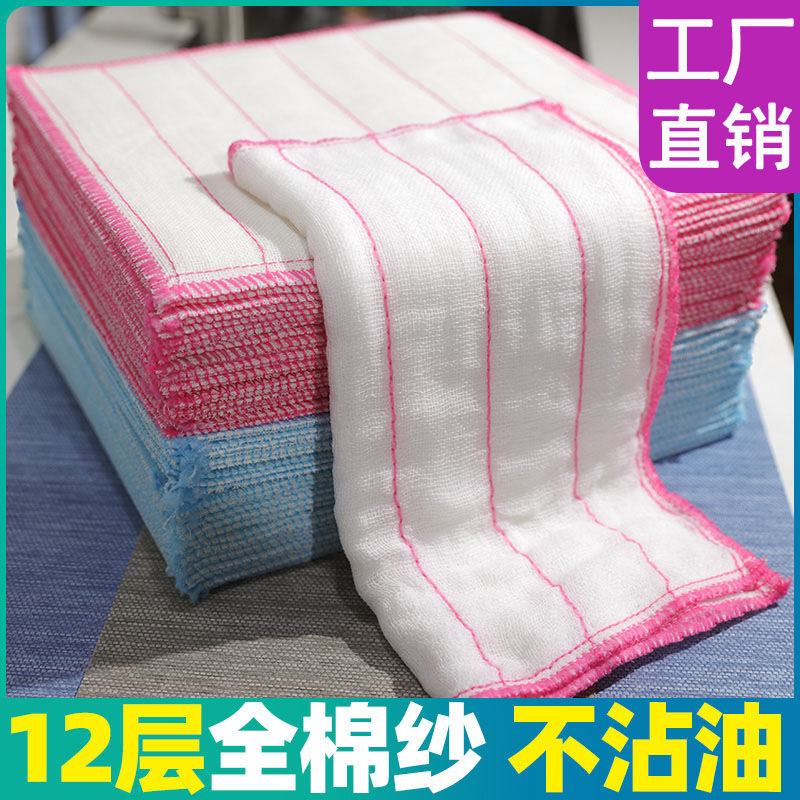 棉纱洗碗布厨房抹布5层8层10层12层洗碗巾家用吸水不沾油纯棉抹布|undefined