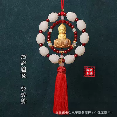 Temple-Style Bodhi Peach Wood Car Hanging Ornament, 18-Seed Car Pendant, Multi-Treasure Buddha Beads, 18-Seed Peace Charm Wholesale (Car hanging) - double-ring-little-buddha-cinnabar-red