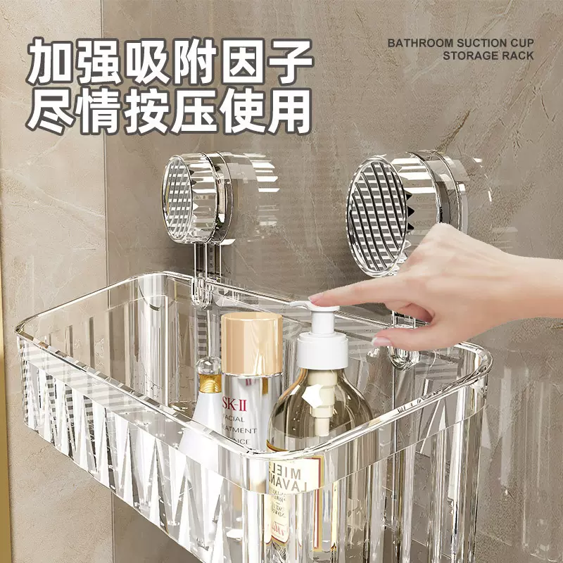 家用吸盘壁挂式收纳盒卫生间免打孔可移动大容量化妆品沥水置物架