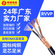供應RVVP3X6平方銅芯聚氯乙烯絕緣銅絲編織裸銅線三芯屏蔽軟電纜