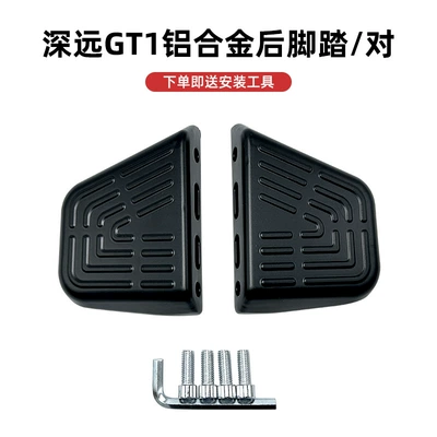 Mavericks 2022 Deep GT1 Aluminum Alloy Pedal u2 Rear Pedal Electric Vehicle Rear Foot Pedal Accessories Straight (Electric vehicle pedal) - a-pair-of-shenan-gt1-rear-pedals-screwstools-included