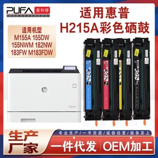 适用hp215A惠普M155a硒鼓M183fw打印机墨粉盒M182n墨盒W2310A碳粉