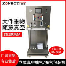 �S��ֱ�N��ʽ�����հ��b�C �����Ԅӳ�շ�ڙC ʳƷ�䵪��ՙC