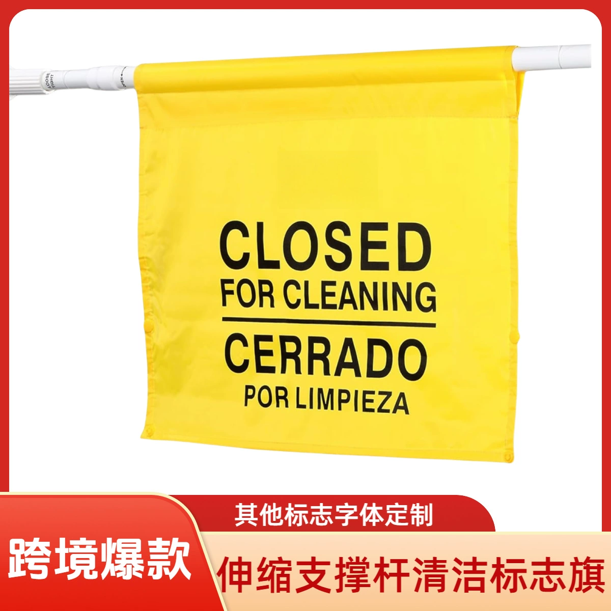 Английский испанский дверь ванной комнаты на рабочем месте барьер уборной уборной и техническое обслуживание желтый знак безопасности