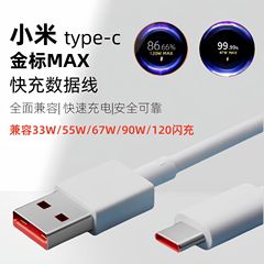 めい120wのデータケーブルを適用して、すぐに67wのデータケーブルを流す赤米33wの携帯電話充電ケーブルtypec