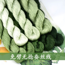 45号免劈丝无捻蚕丝线材料真丝手工绒花直接刷绒线中海绿