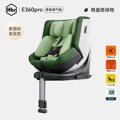 Car child safety seat – Seat - suitable-for-0-12-years-old-0-36kg-new-national-standard-upgrade-e360pro-honeycomb-breathable-cabin-green-grid