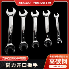 鏡面クロムメッキ開口レンチ同力ダブルヘッド開口板手簡易精品レンチ小板工具セット