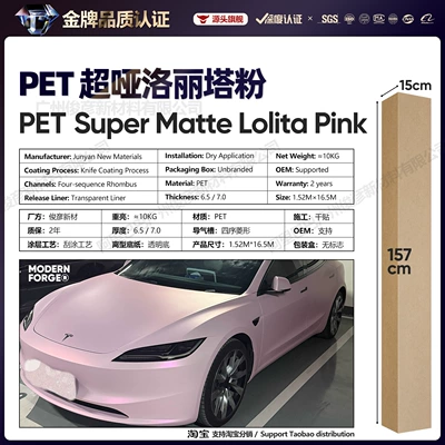 Auto Color Change Film – Series Vinyl Full Body Color - pet-super-matte-lolita-powder-65-series152-165m