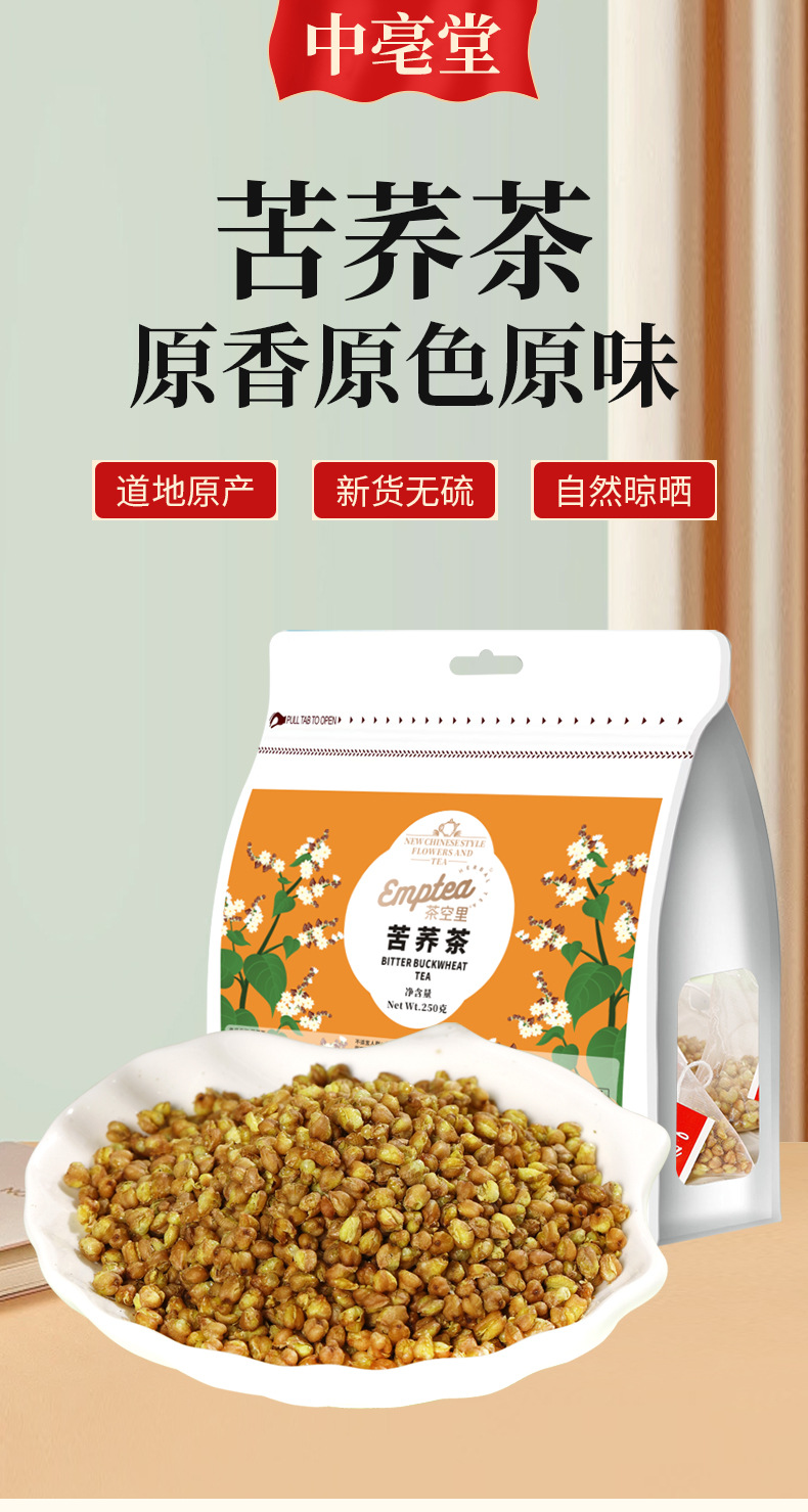 Tartary Buckwheat Tea (Fagopyrum tataricum) — Roasted Yellow Ku Qiao Triangular Tea Bags, 250g quality and texture