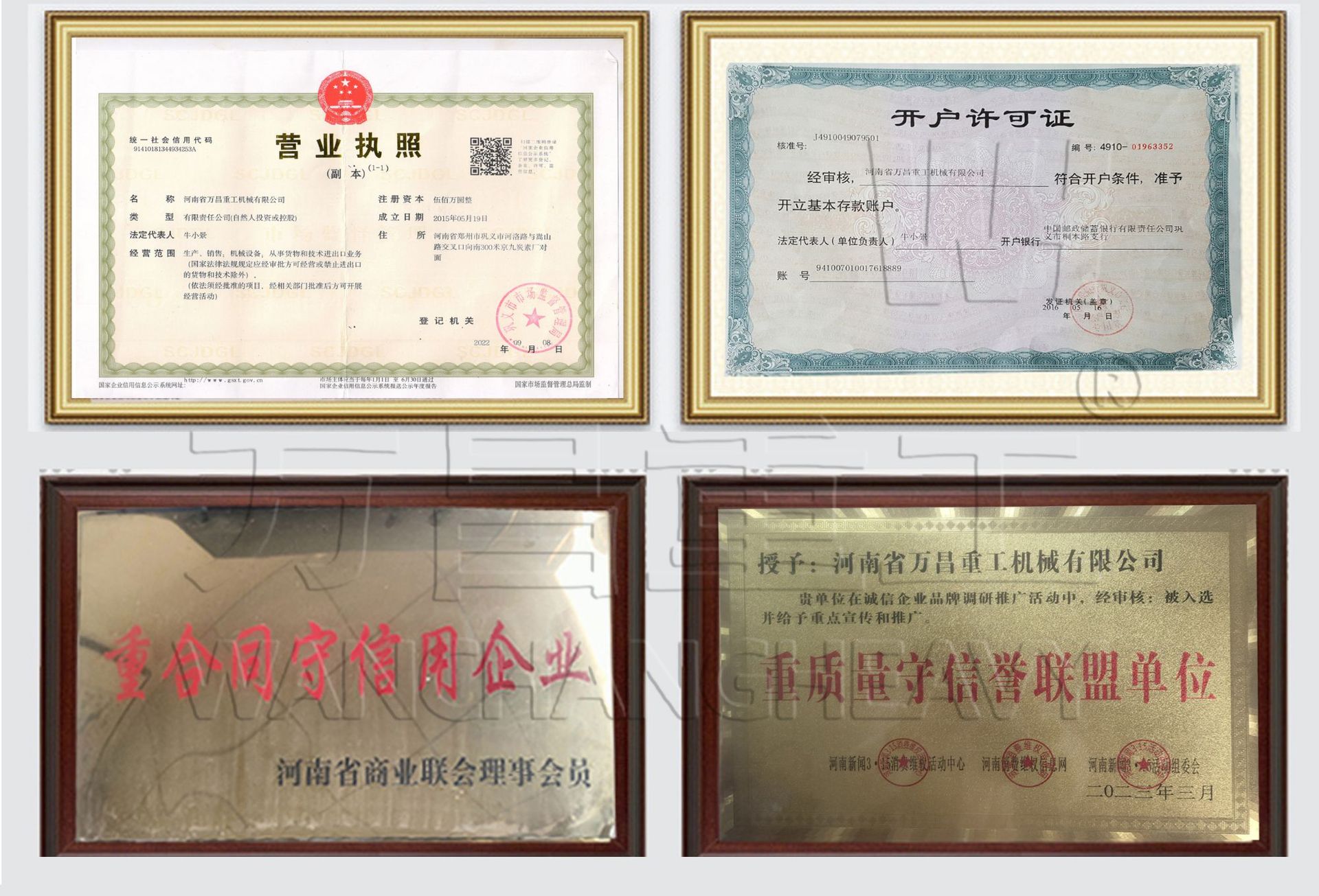 企业资质加水印.jpg 拷贝