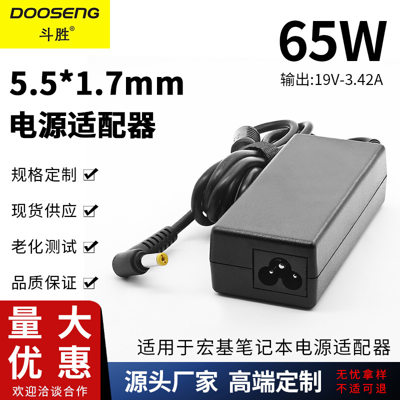 For Acer Acer laptop power adapter 65W19V-3.42A Charger power cord
