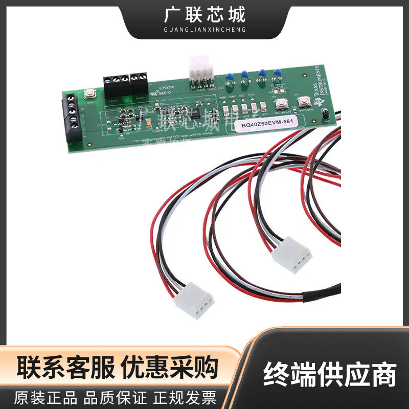 BQ40Z50EVM-561 电量监测计锂离子电池组管理器评估模块 全新原装