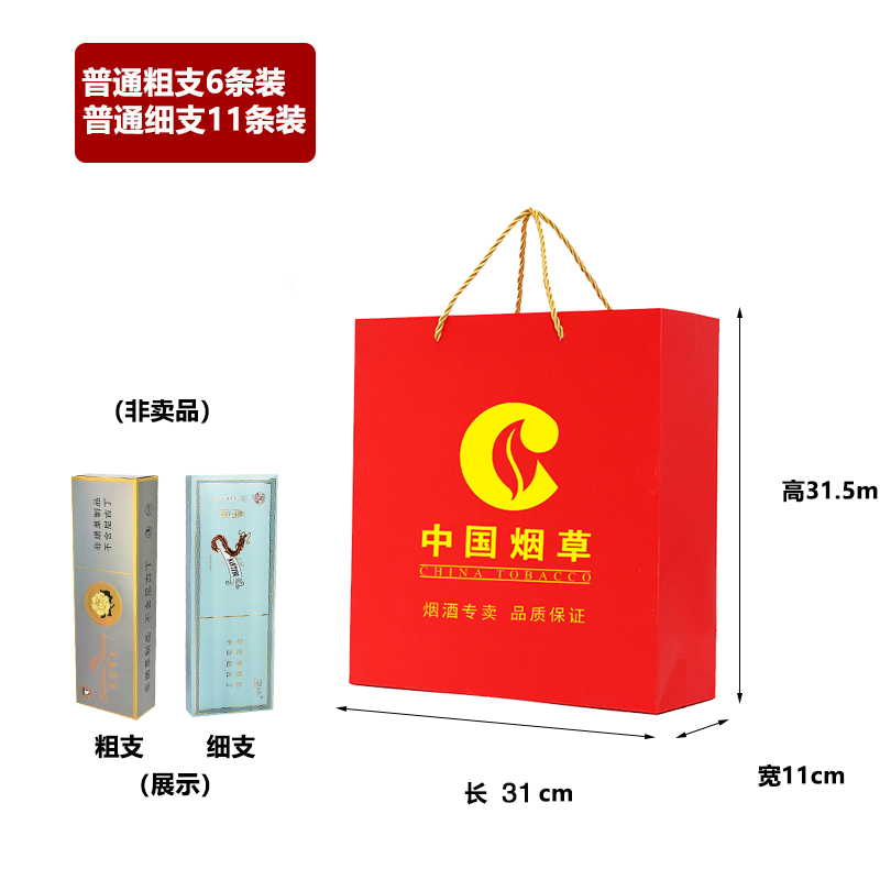 Kraft China tabaco y cigarrillos bolsas rojas de regalo de vacaciones chinas logotipo de fabricación