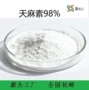 直发齐全提取物