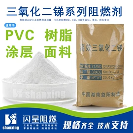 合成材料助剂;三氧化二锑;搪瓷