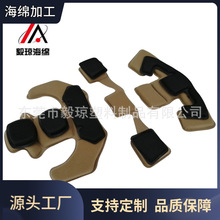 厂家直销头盔加厚海绵填充EVA泡棉垫头盔热压海绵成型