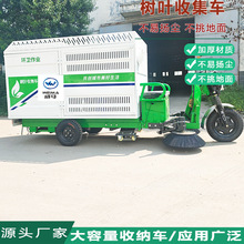 高强度吸叶机吸扫机吹吸树叶机移动吸树叶机器新能源树叶收集车