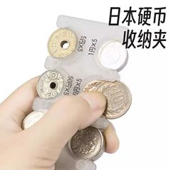 日本コイン収納ボックス小銭収納バッグ円コインクリップ旅行好物コインラック収納バッグコインケース