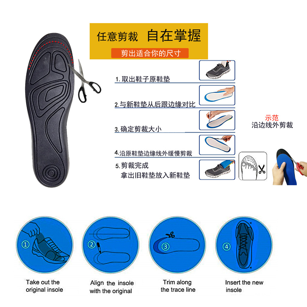 pu磁铁鞋垫 011 副本