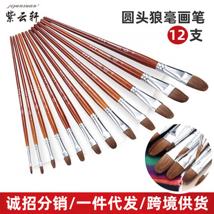 Round head wolf brush 12 wood brush handle oil brush watercolor chalk art teaching and training supplies wholesale