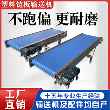 流水线传送带输送带小型链板输送机快递物流桌面铝型材注塑爬坡机