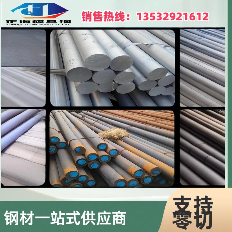 现货供应28NiCr10合金结构钢 28NiCr10圆钢 28NiCr10大小圆钢齐全