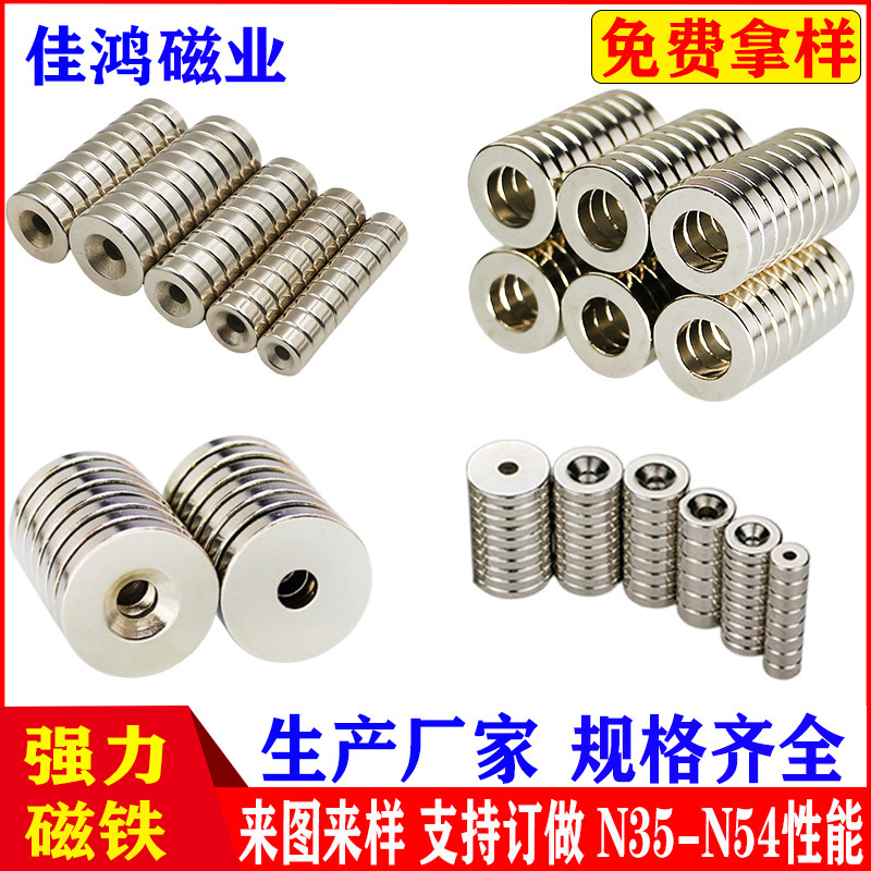 Factory wholesale NdFeB strong magnet sheet with hole round perforated magnet disc counterbore strong magnet magnet magnet magnet