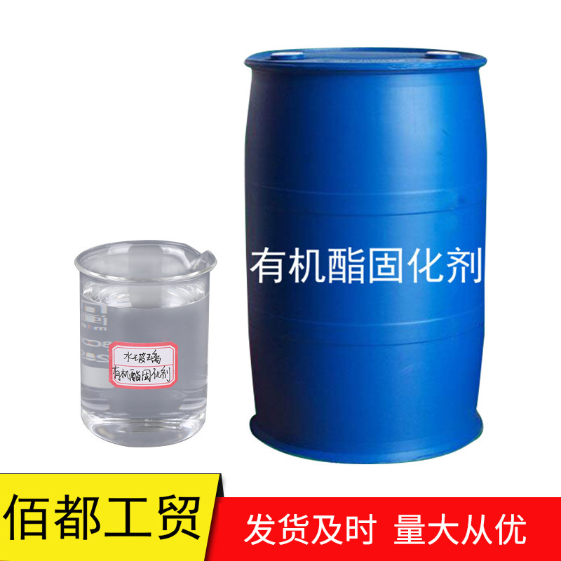 福建厂家供应泡花碱水玻璃有机酯固化剂低气味铸造用堵漏建筑铸造