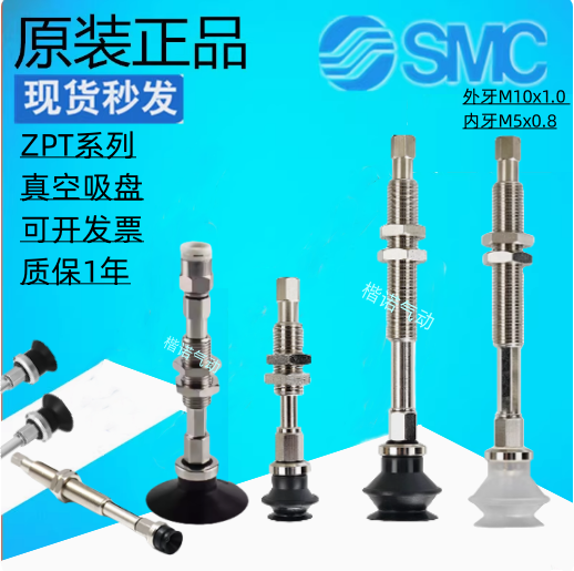 Ventosas de vacío originales ZPT10BNJ10 - B5-A10 / ZPT1300-06-A10-20-25-32-40