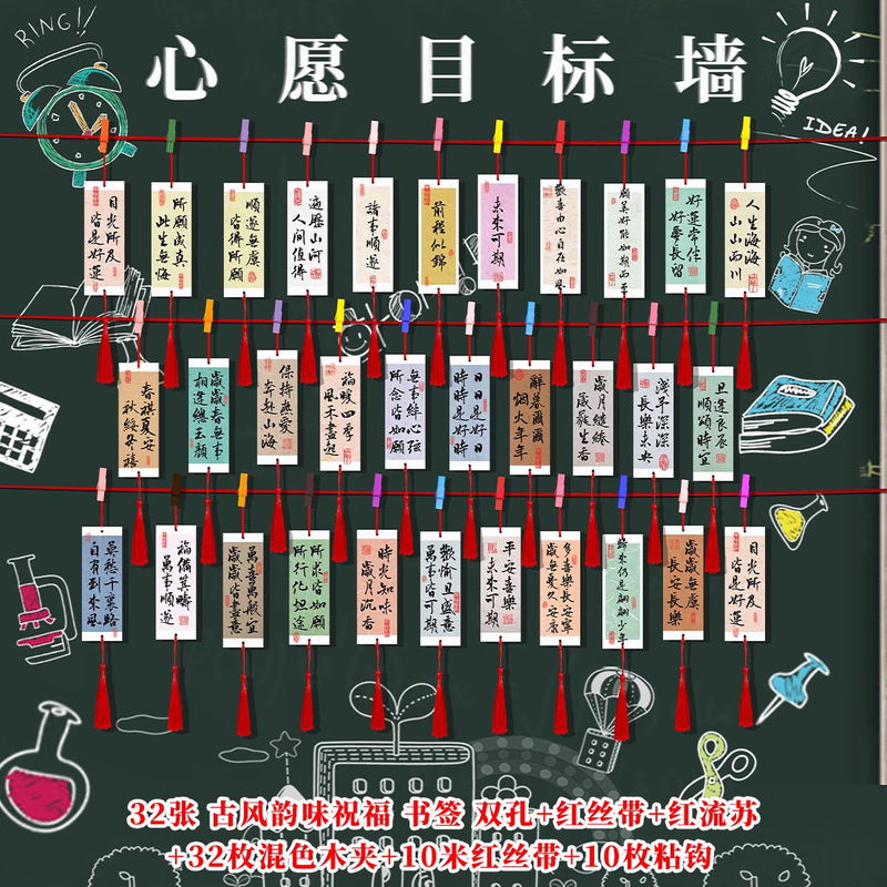 古典的な中国風の祝福の書道テキストブックマーク、中国のトレンドのレトロなスタイルのインスピレーションを与えるタッセル付きの心温まる小さなカード|undefined