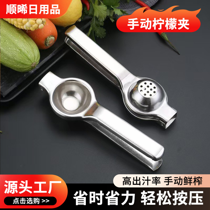 Stainless Steel Lemon Juicer Multifunctional Manual Lemon Squeezer Household Fruit Juicer