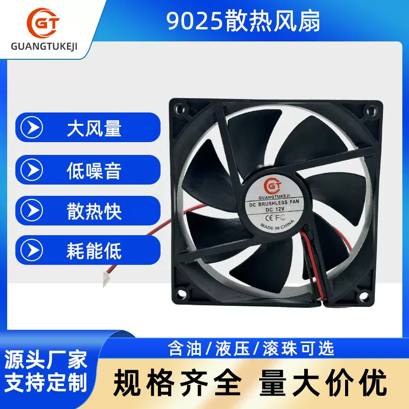 批发12V9225含油风机暖风机干衣机电焊机24V大风量9*9*2.5CM 9025