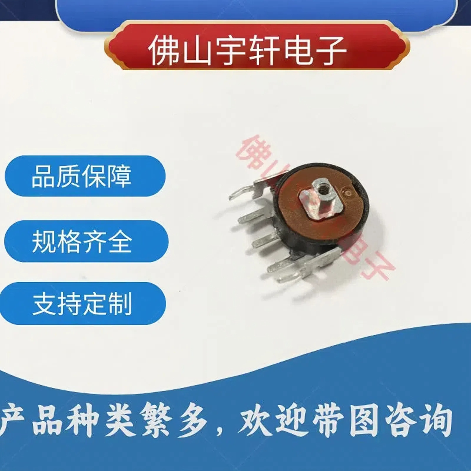 厂家直销RV12立式不带开关电位器可调电阻合成碳膜电位器