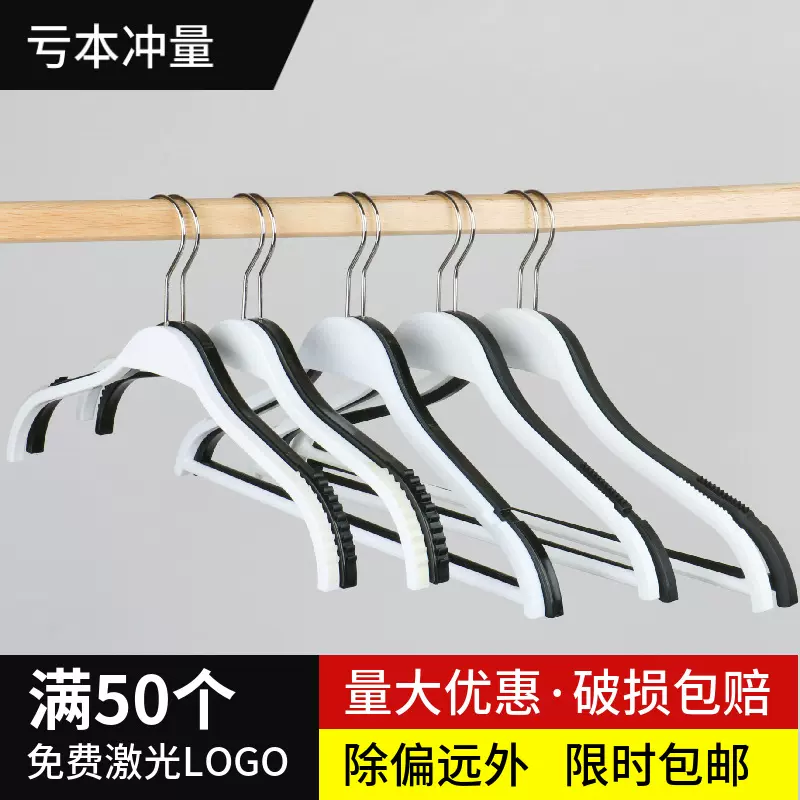 服装厂用防滑衣架塑料无痕夹板衣撑子黑白色裤夹男女装店套装衣挂