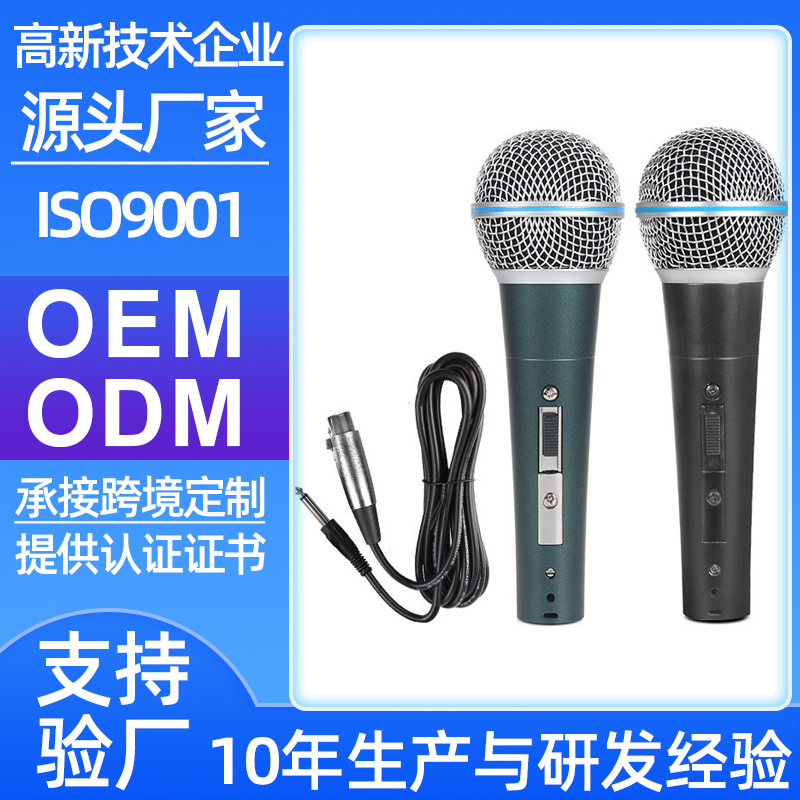 58 Wired Microphone Dynamic Sound Card Computer Karaoke Stage Audio Handheld Microphone Exclusively for Cross-Border Export