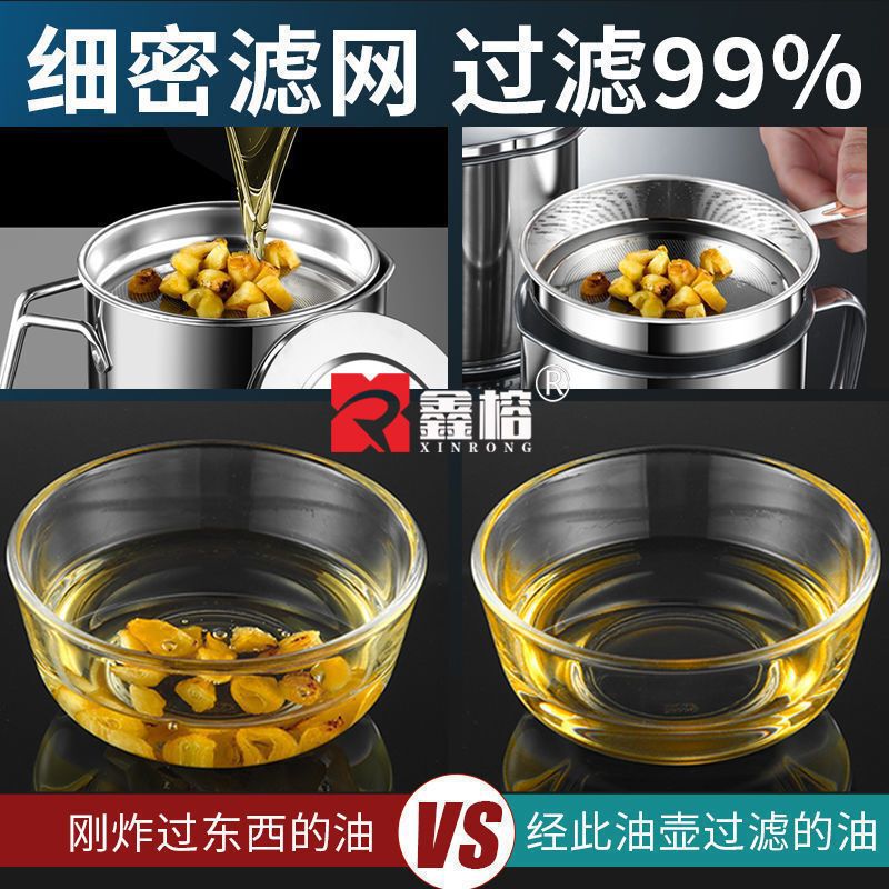 油壶不锈钢带盖储油滤油神器厨房加厚过滤油壶猪油渣过滤油瓶|undefined