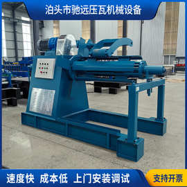 定制5T液压开卷机全自动10吨液压收卷机金属材料卷放卷机上料架