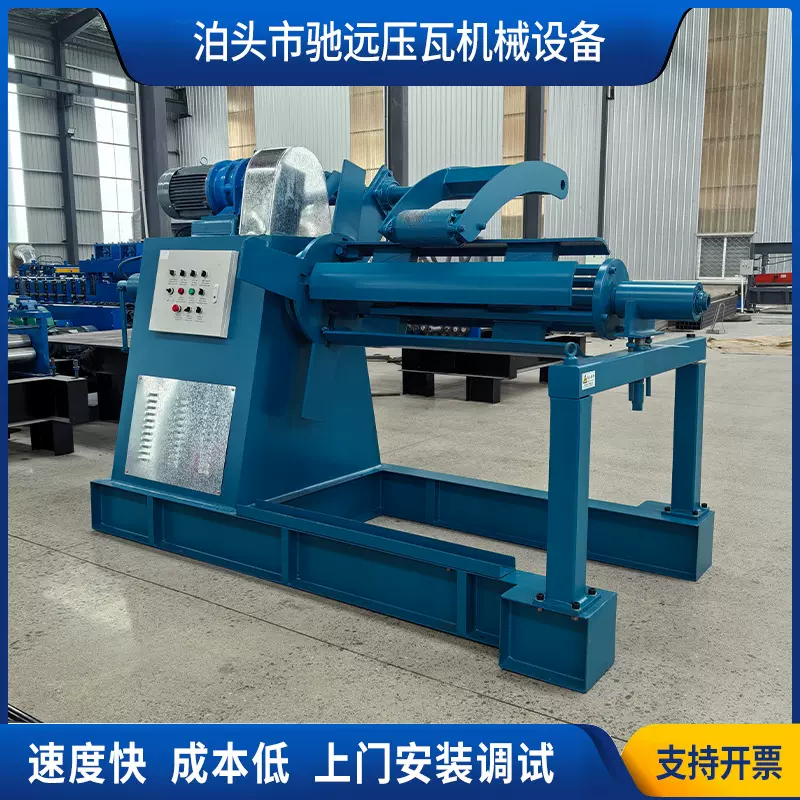 定制5T液压开卷机全自动10吨液压收卷机金属材料卷放卷机上料架