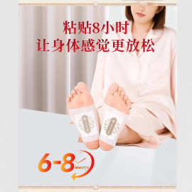 茯苓养元 足贴【20贴/盒】-zzx