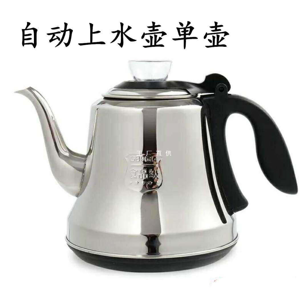 批发茶具茶炉烧水壶全自动上水瓷有情珍晶耀可用泡茶壶电磁茶壶