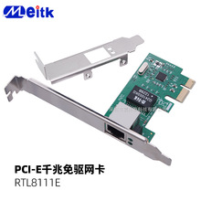 PCI-Eǧ�����W��̨ʽ�C1000M�W��RTL8111Eǧ�׾W��PCIE���RJ45