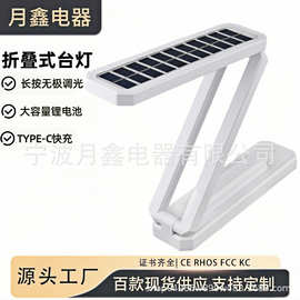 折叠护眼学习灯宿舍办公室写作学生卧室阅读床头灯时钟充电宝台灯