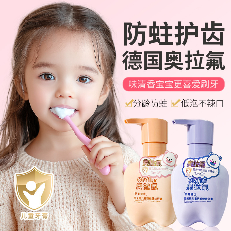 オーラフッ化物 子供用歯磨き粉 2-3-6-12歳 歯の生え変わり期の子供用フッ化物配合ベビー黄ばみ防止プッシュ式虫歯予防歯磨き粉|undefined