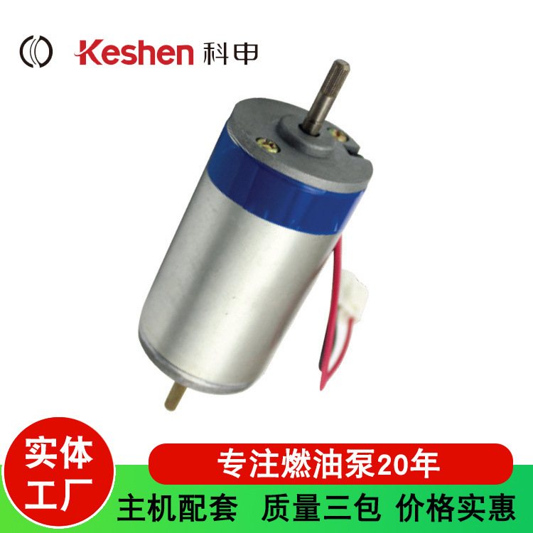 适用驻车加热器风扇电机KS92型汽车驻车加热器