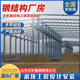 钢结构;建材加工